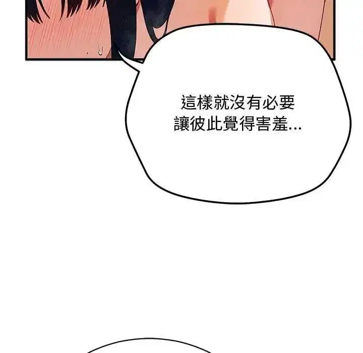 第56話 - 第17页