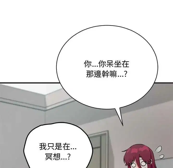 第56話 - 第171页