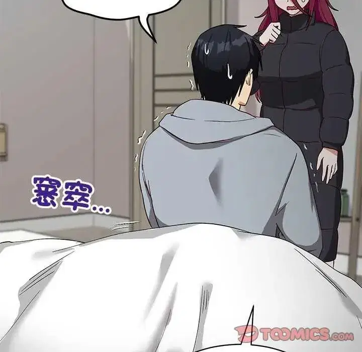 第56話 - 第172页