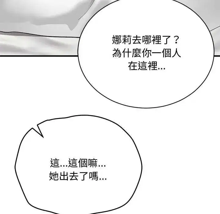 第56話 - 第173页