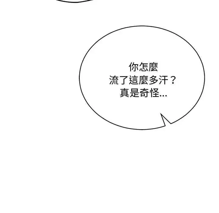 第56話 - 第174页