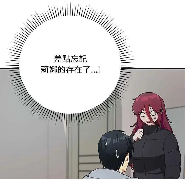 第56話 - 第175页