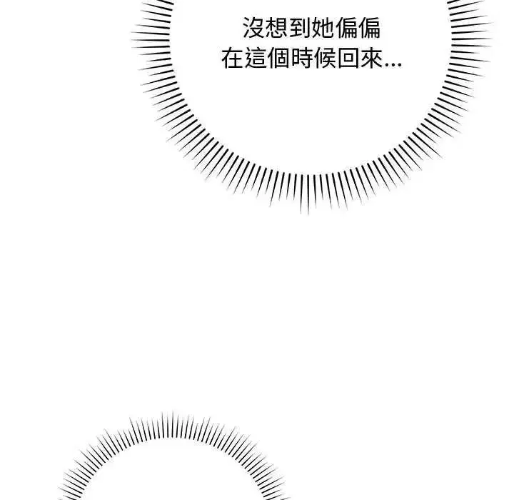 第56話 - 第177页