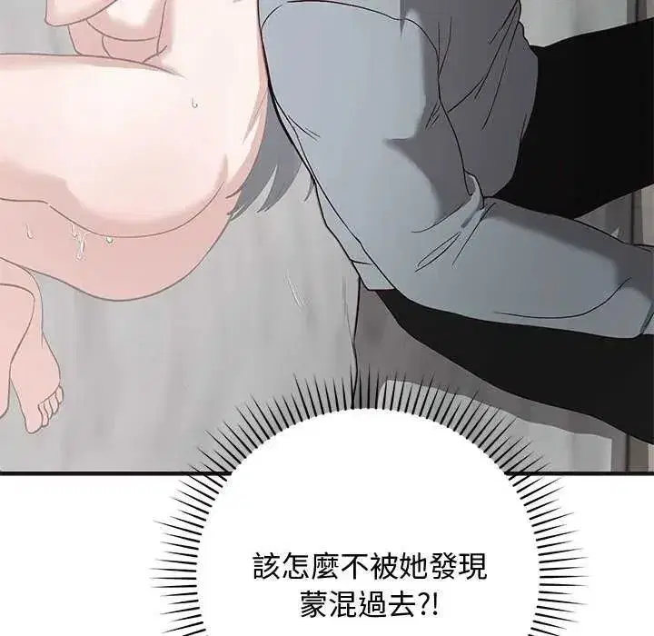 第56話 - 第179页