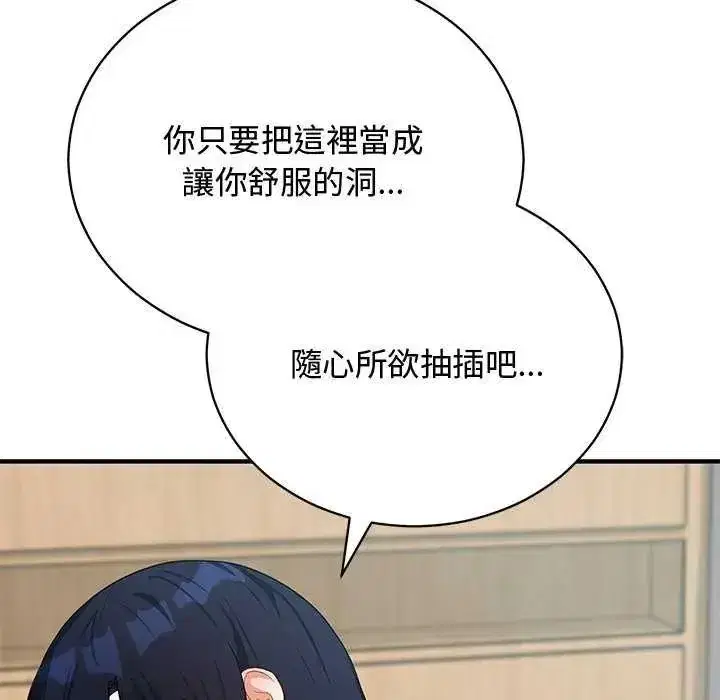 第56話 - 第18页