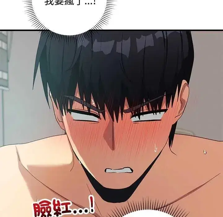 第56話 - 第21页