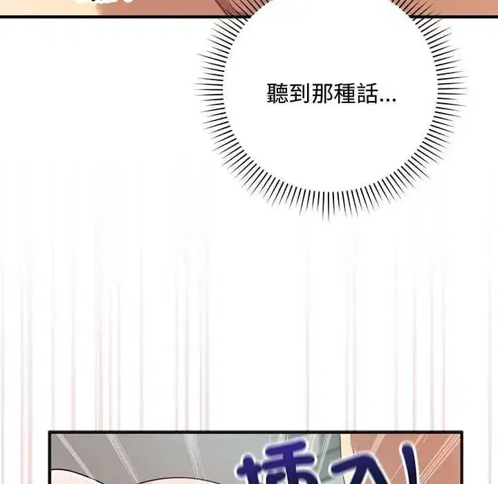 第56話 - 第22页