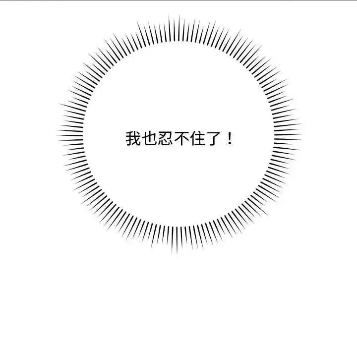 第56話 - 第27页