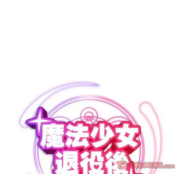 第56話 - 第28页