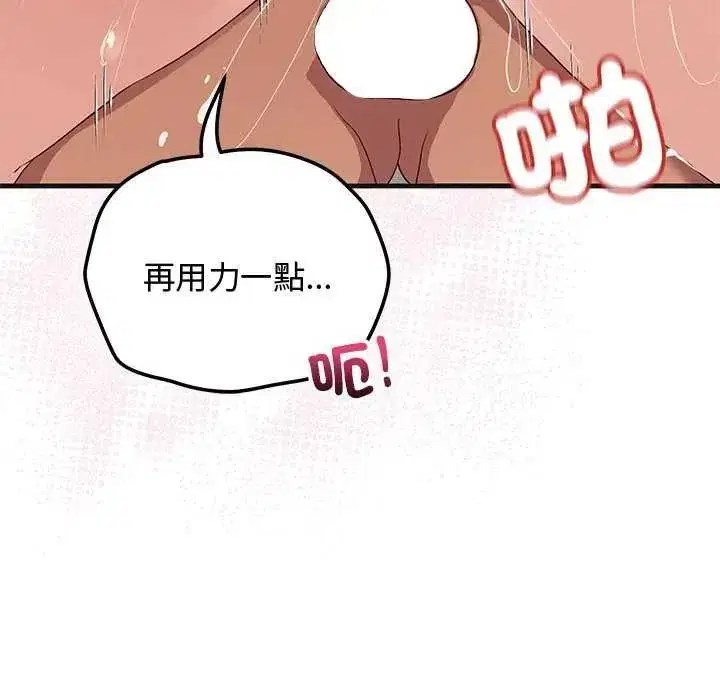 第56話 - 第34页