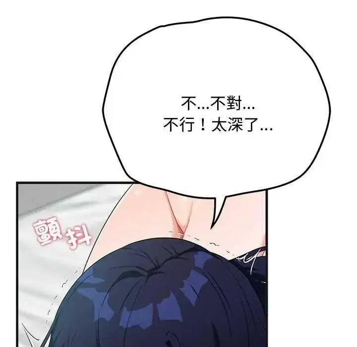 第56話 - 第35页
