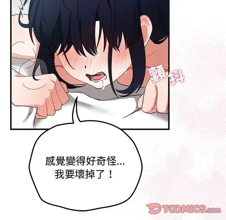 第56話 - 第36页