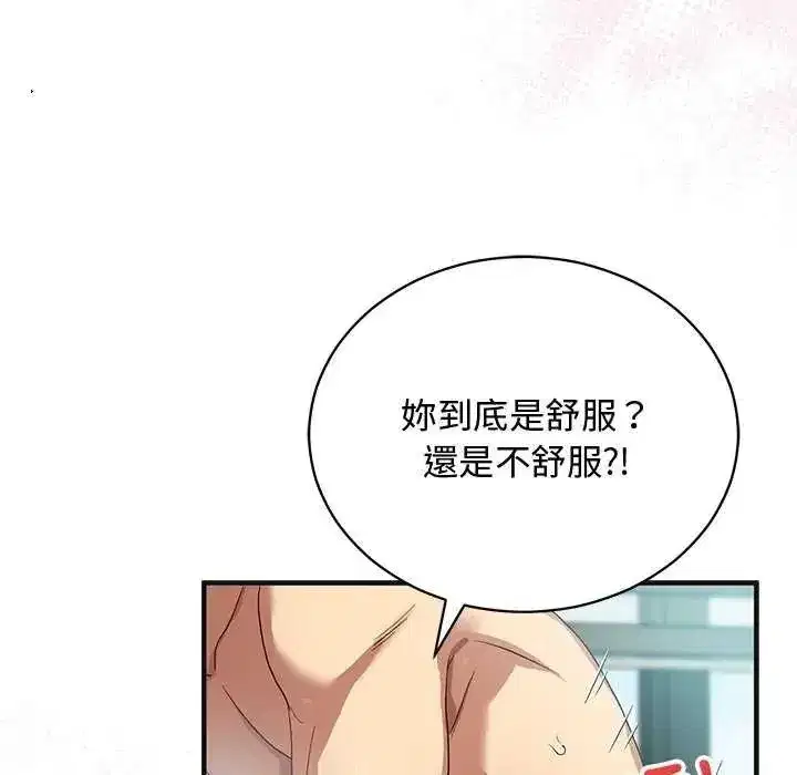 第56話 - 第37页