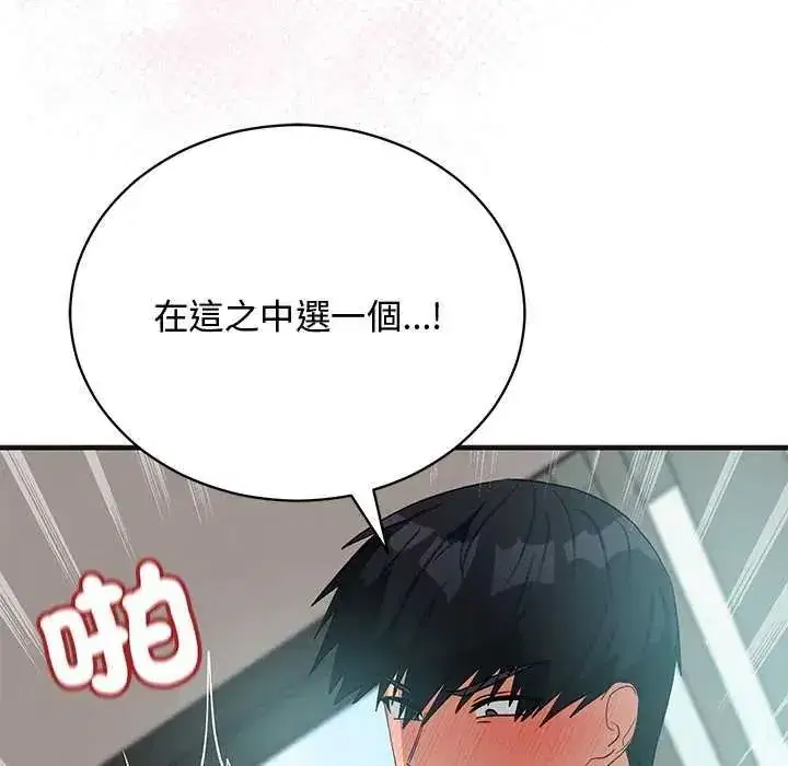 第56話 - 第39页