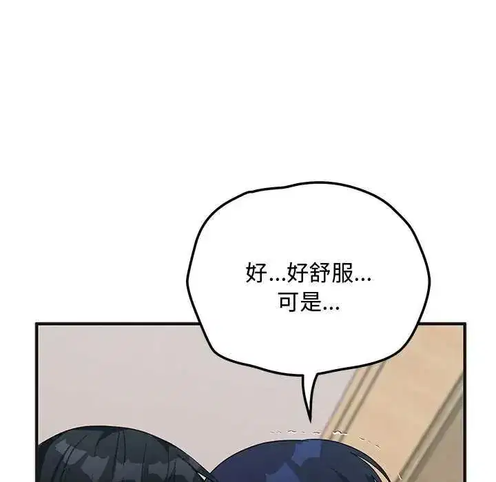 第56話 - 第42页