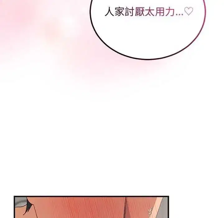 第56話 - 第47页