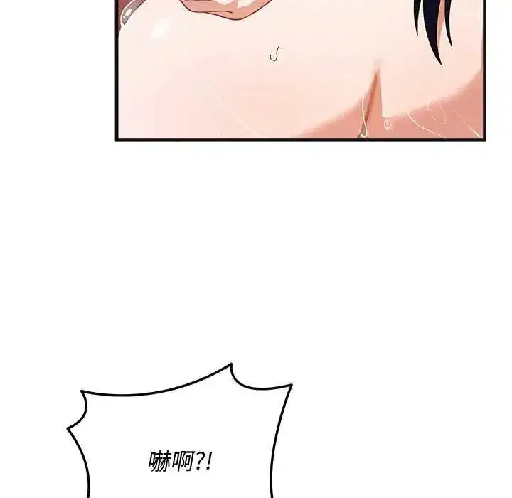 第56話 - 第50页