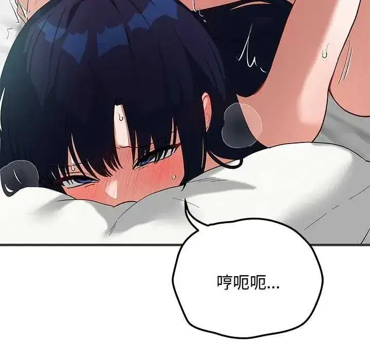 第56話 - 第57页