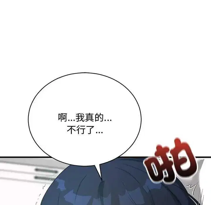 第56話 - 第58页