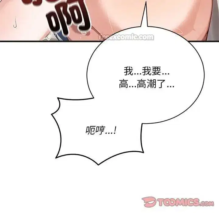 第56話 - 第60页