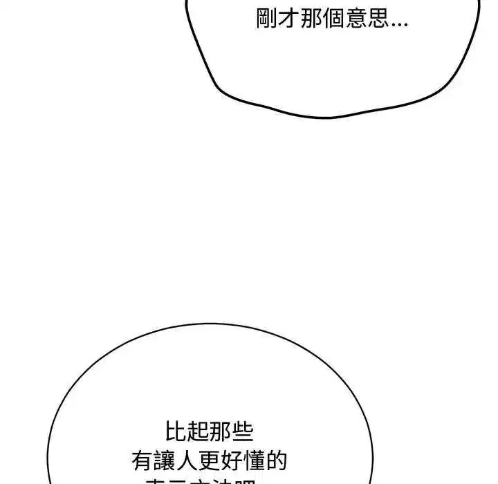 第56話 - 第67页