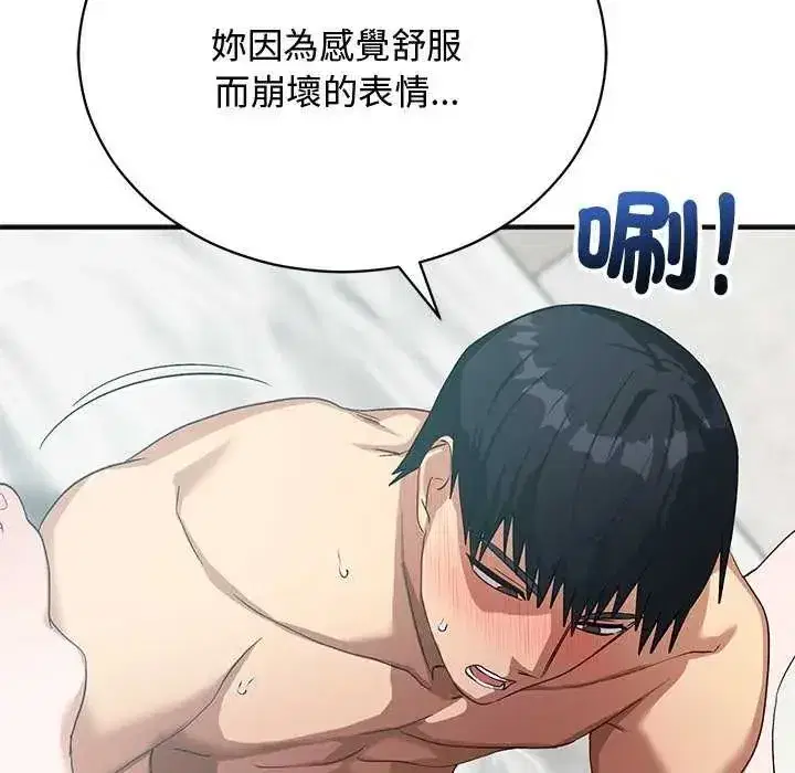 第56話 - 第70页