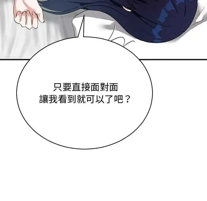 第56話 - 第72页