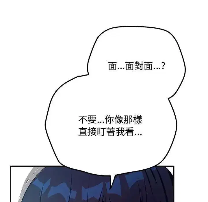 第56話 - 第73页