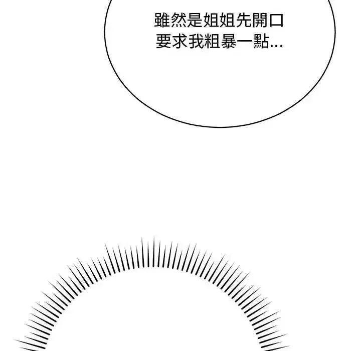第56話 - 第8页