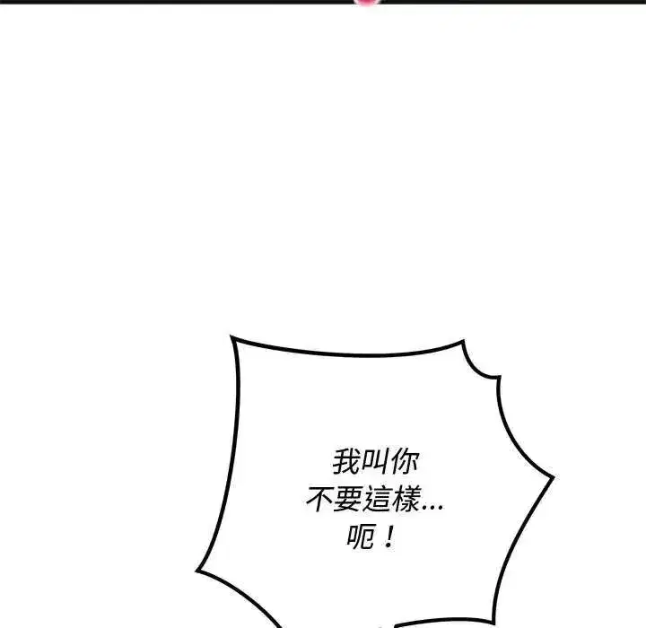 第56話 - 第82页