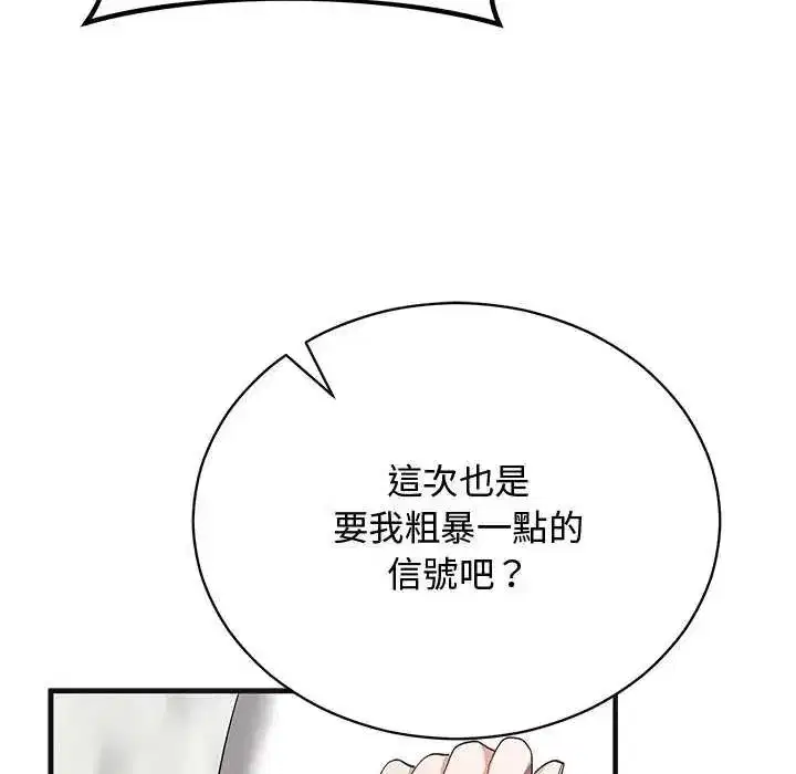 第56話 - 第85页