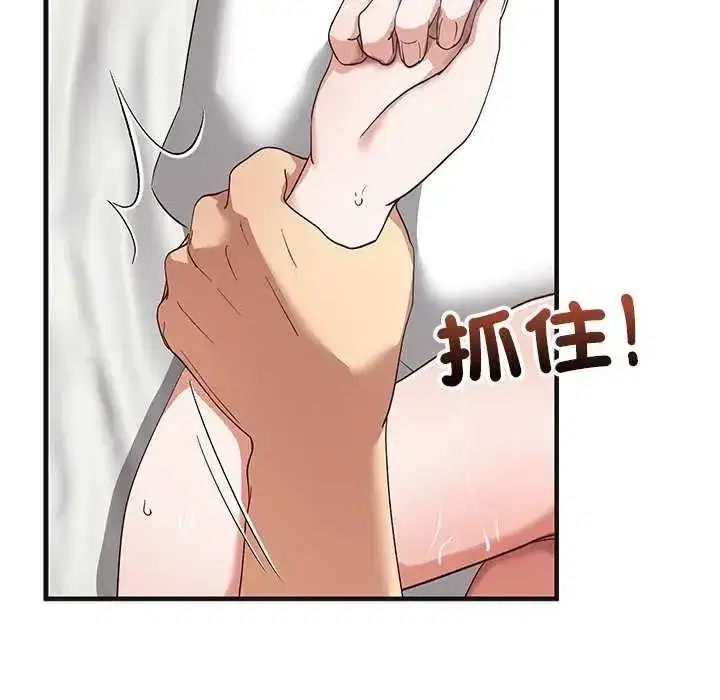 第56話 - 第86页