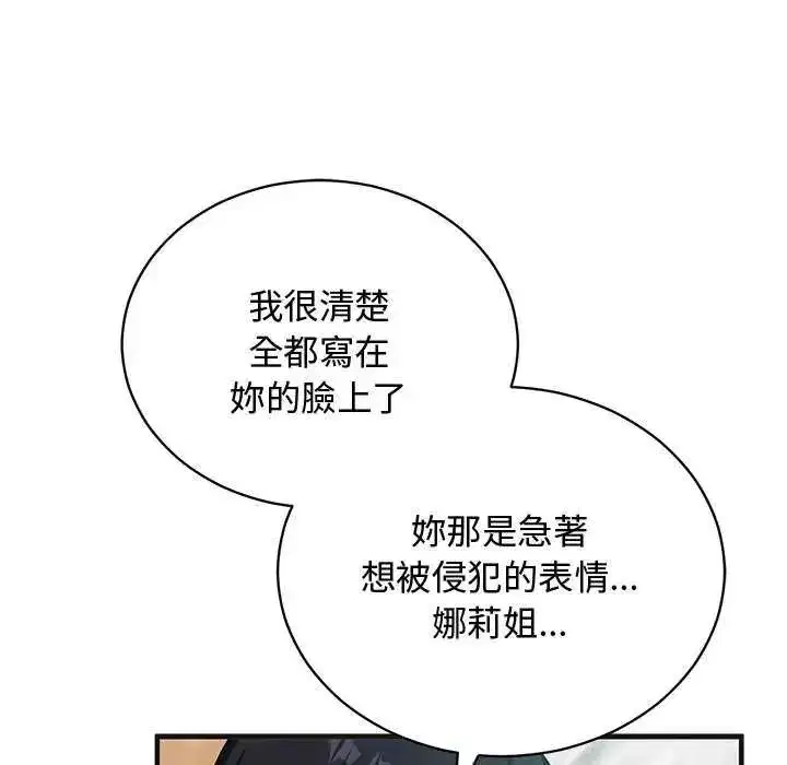 第56話 - 第87页