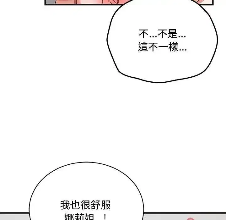 第56話 - 第89页