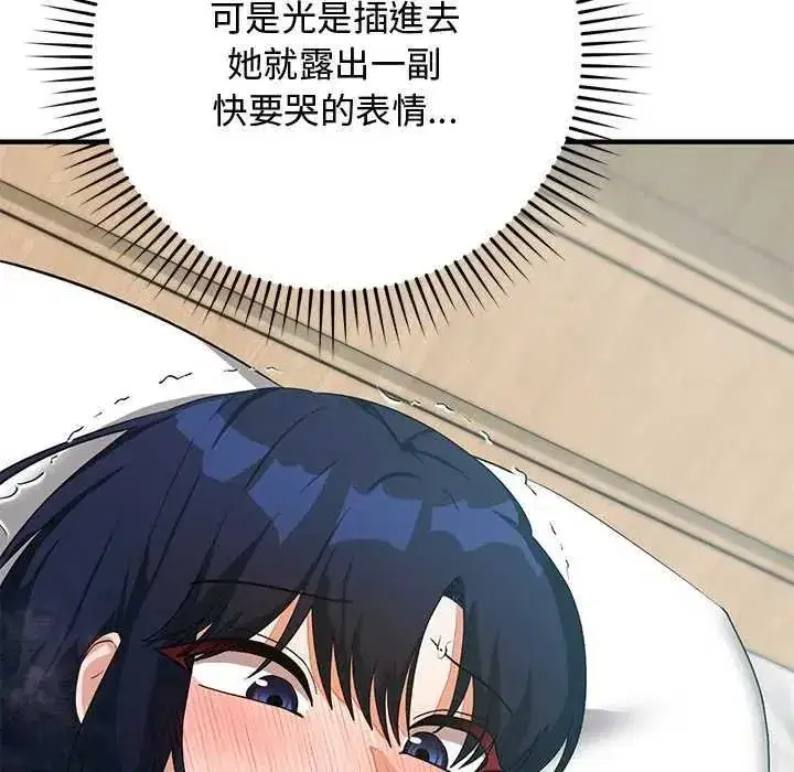 第56話 - 第9页