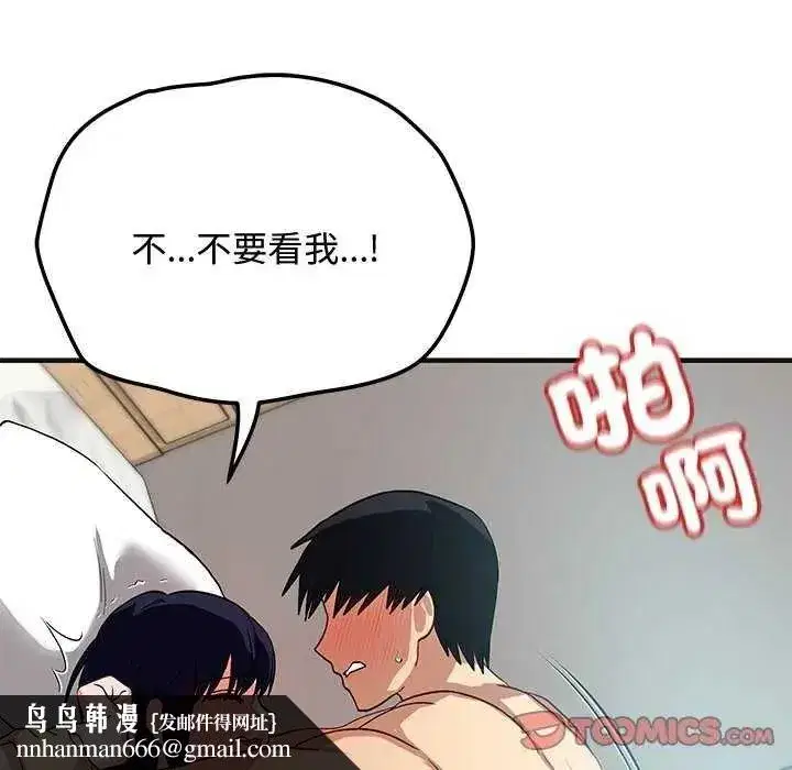 第56話 - 第92页