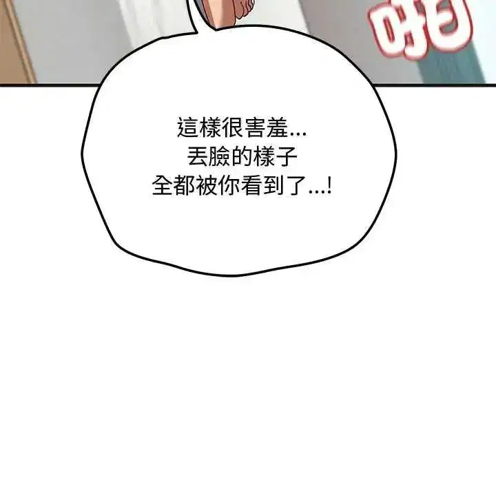 第56話 - 第94页