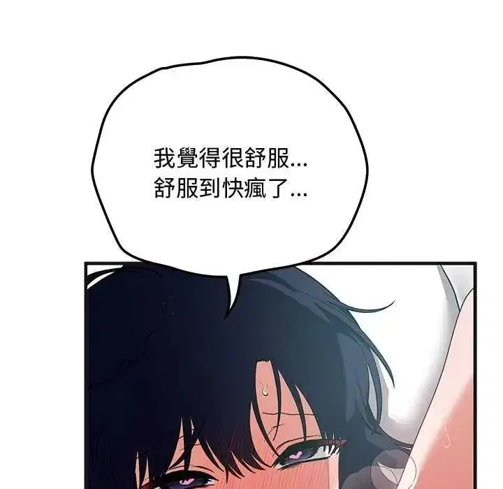 第56話 - 第97页