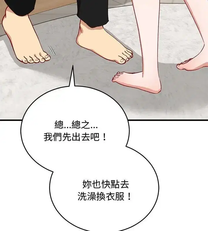 第57話 - 第10页