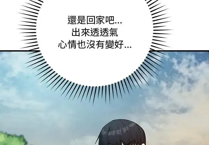 第57話 - 第101页
