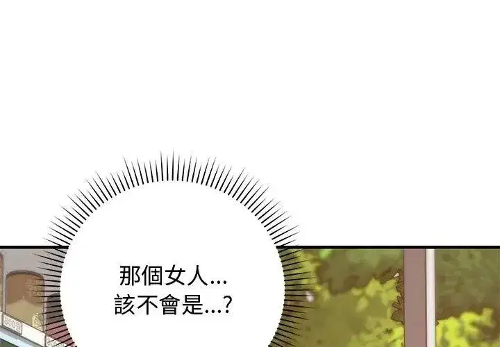 第57話 - 第107页