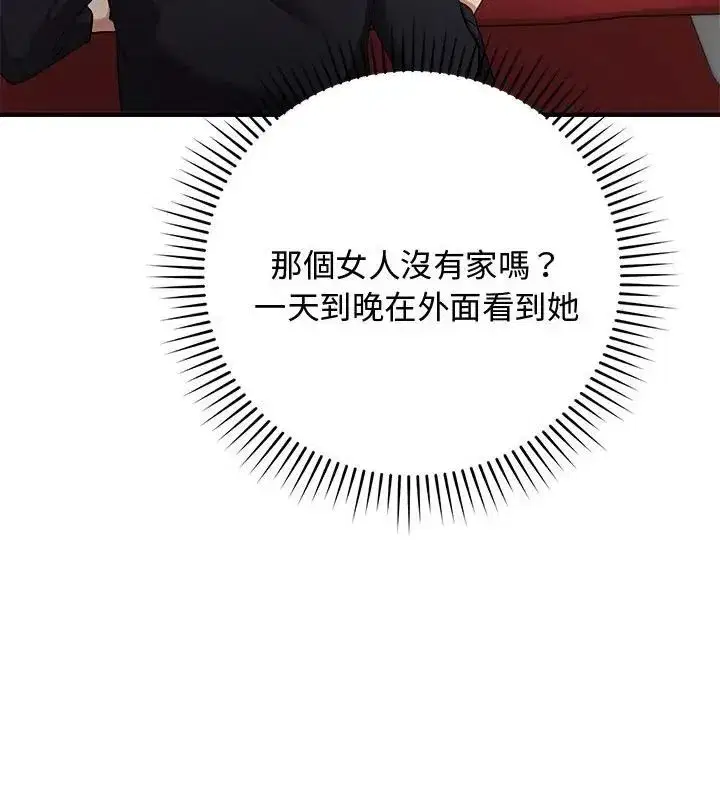 第57話 - 第112页
