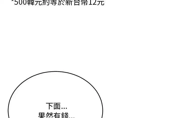 第57話 - 第116页