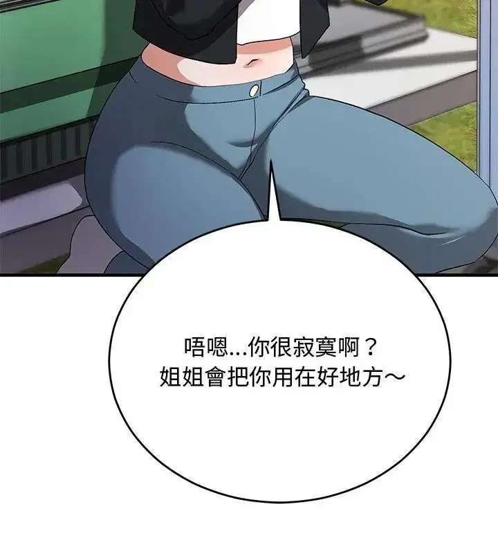 第57話 - 第118页