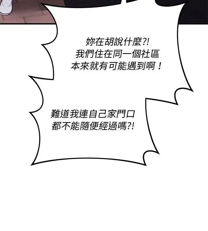 第57話 - 第132页