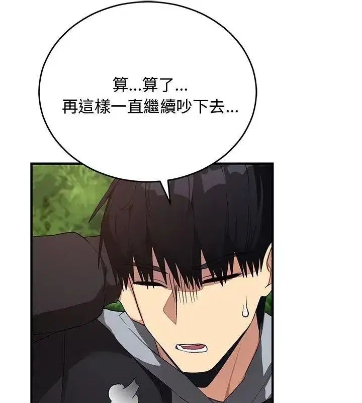 第57話 - 第133页