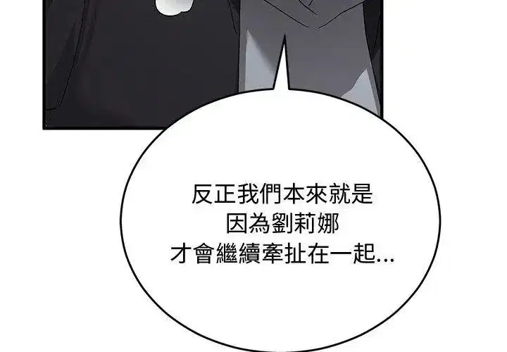 第57話 - 第134页