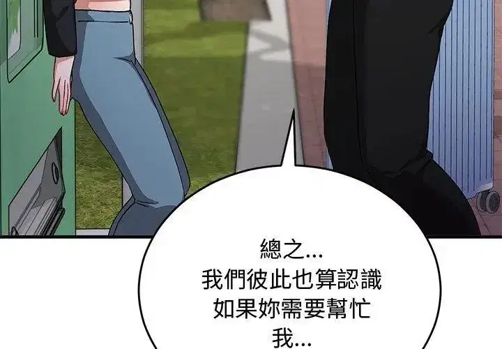 第57話 - 第137页