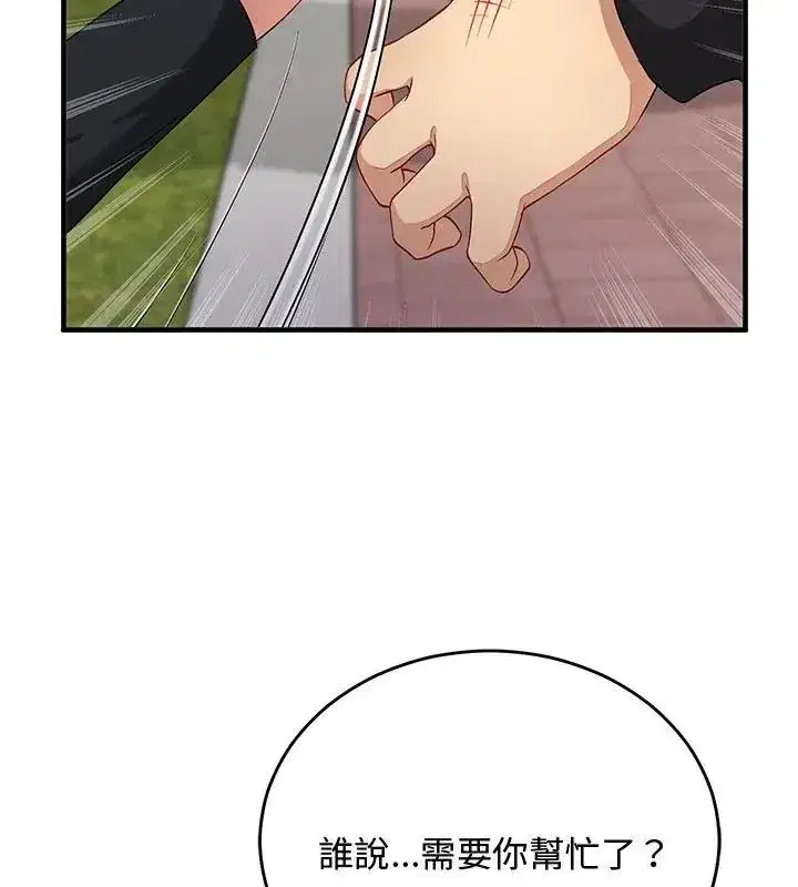 第57話 - 第139页