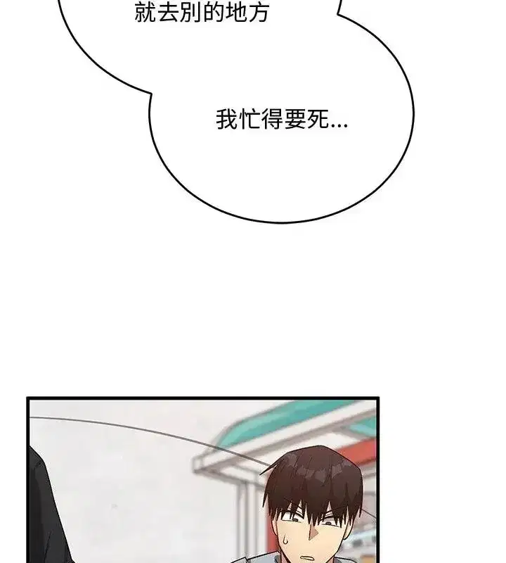 第57話 - 第142页